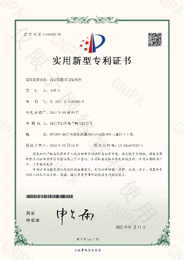 高原彌散式制氧專(zhuān)利