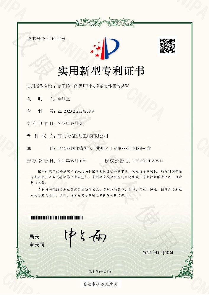 制氧機(jī)鋁合金吸附專(zhuān)利